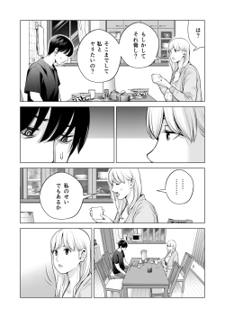 Page 30 of Nureane 2 ~ Kyonyuu no Ane to Iyarashii Koto o Shita Ato no Hanashi.