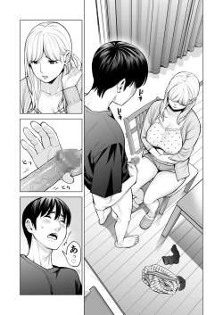 Page 32 of Nureane 2 ~ Kyonyuu no Ane to Iyarashii Koto o Shita Ato no Hanashi.