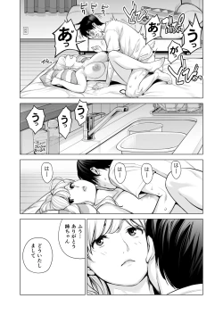 Page 50 of Nureane 2 ~ Kyonyuu no Ane to Iyarashii Koto o Shita Ato no Hanashi.