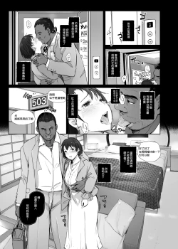 Page 16 of Saikou ni Tabegoro no Yoru - I made her mine last night.