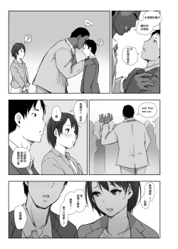 Page 36 of Saikou ni Tabegoro no Yoru - I made her mine last night.