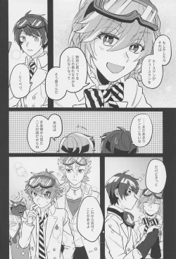 Page 15 of Boku no Amayakashippe Kaeshi