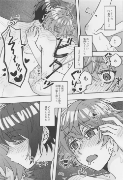 Page 19 of Boku no Amayakashippe Kaeshi
