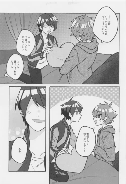 Page 25 of Boku no Amayakashippe Kaeshi