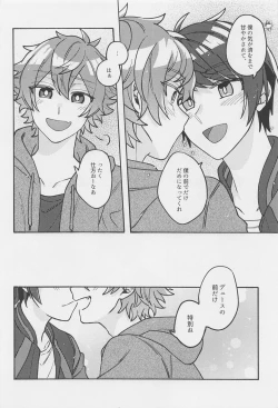 Page 26 of Boku no Amayakashippe Kaeshi