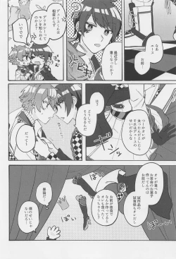 Page 5 of Boku no Amayakashippe Kaeshi