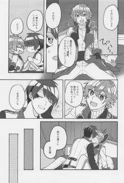 Page 6 of Boku no Amayakashippe Kaeshi