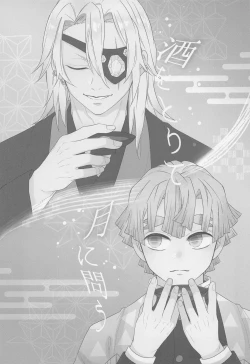 Page 2 of Sake o Torite Tsuki ni Tou