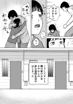 Page 8 of “18-Sai”