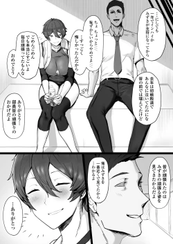 Page 5 of Oujikei de Joshi kara Motemote dakedo Jitsu wa Maso Mesu Neko na Osananajimi to Jittori Ecchi suru Hon