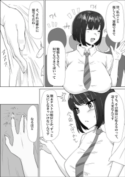 Page 14 of Gakkou de wa Yuutousei na Imouto no Tomodachi wa, InCha na Ore no Dosukebe SeFri