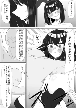 Page 38 of Gakkou de wa Yuutousei na Imouto no Tomodachi wa, InCha na Ore no Dosukebe SeFri