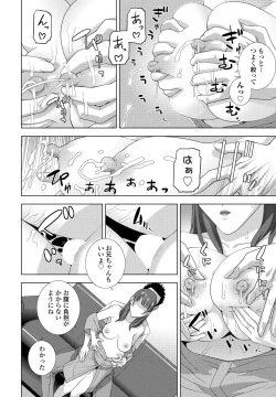 Page 112 of COMIC Penguin Club 2023-09