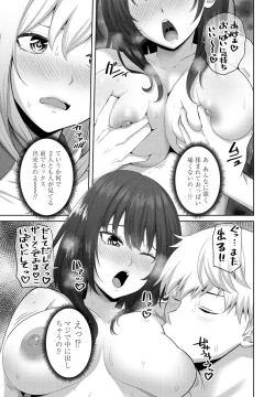 Page 133 of COMIC Penguin Club 2023-09