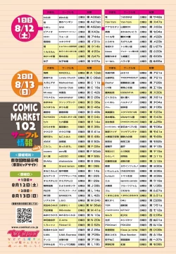 Page 13 of COMIC Penguin Club 2023-09