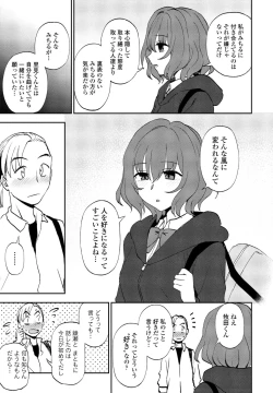 Page 155 of COMIC Penguin Club 2023-09