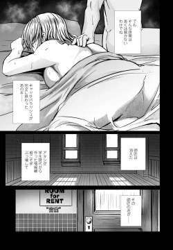 Page 201 of COMIC Penguin Club 2023-09