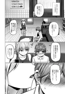 Page 202 of COMIC Penguin Club 2023-09