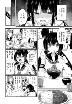 Page 216 of COMIC Penguin Club 2023-09