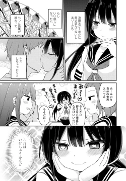 Page 217 of COMIC Penguin Club 2023-09