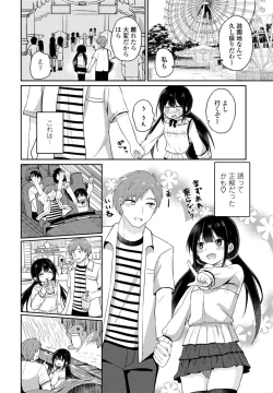 Page 218 of COMIC Penguin Club 2023-09