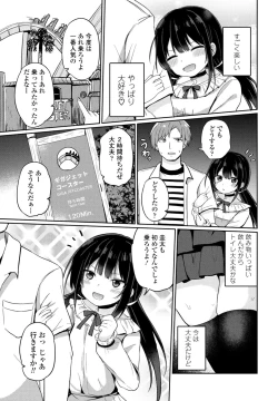 Page 219 of COMIC Penguin Club 2023-09