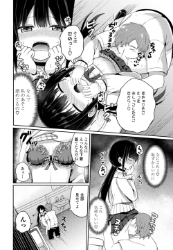 Page 226 of COMIC Penguin Club 2023-09