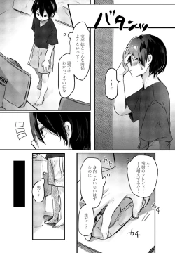 Page 244 of COMIC Penguin Club 2023-09