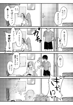 Page 248 of COMIC Penguin Club 2023-09