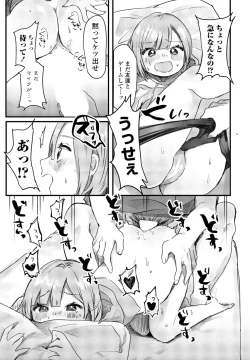 Page 249 of COMIC Penguin Club 2023-09