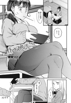 Page 275 of COMIC Penguin Club 2023-09