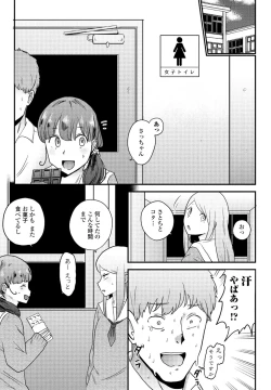 Page 297 of COMIC Penguin Club 2023-09