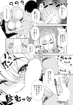 Page 302 of COMIC Penguin Club 2023-09