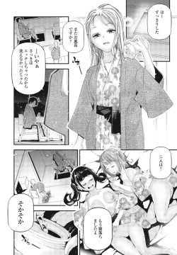 Page 354 of COMIC Penguin Club 2023-09