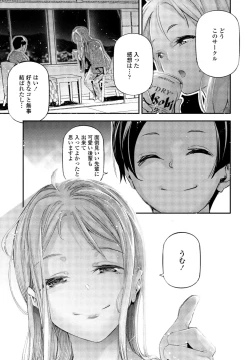 Page 355 of COMIC Penguin Club 2023-09