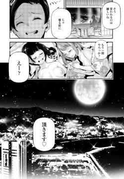 Page 356 of COMIC Penguin Club 2023-09