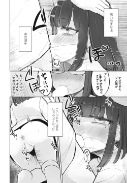 Page 368 of COMIC Penguin Club 2023-09