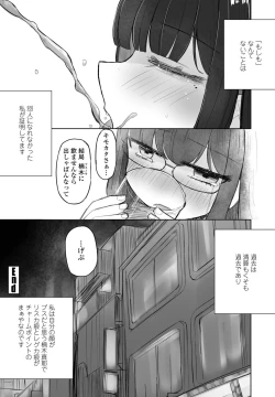 Page 380 of COMIC Penguin Club 2023-09