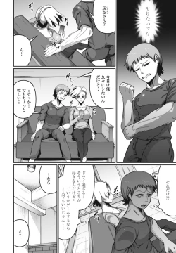 Page 382 of COMIC Penguin Club 2023-09