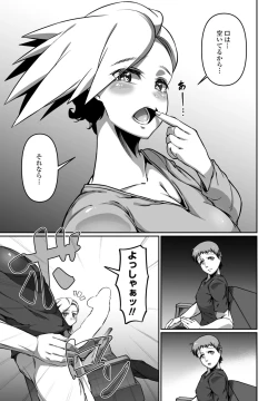 Page 383 of COMIC Penguin Club 2023-09