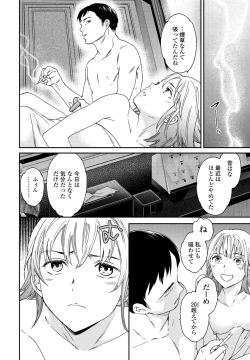 Page 56 of COMIC Penguin Club 2023-09