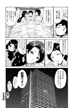 Page 86 of COMIC Penguin Club 2023-09