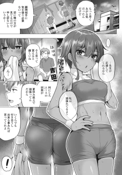 Page 87 of COMIC Penguin Club 2023-09