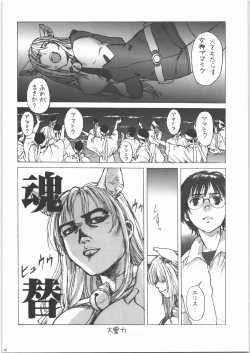 Page 15 of Mote Asobi ni Ikuyo! 2