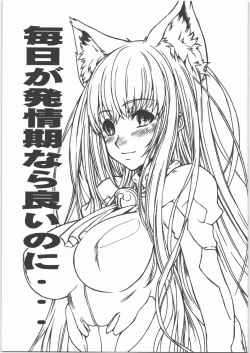 Page 16 of Mote Asobi ni Ikuyo! 2