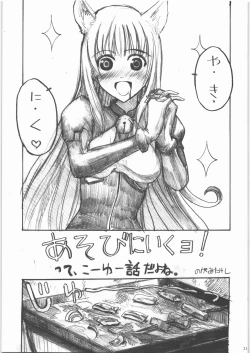 Page 20 of Mote Asobi ni Ikuyo! 2