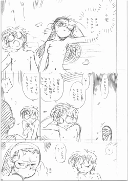 Page 33 of Mote Asobi ni Ikuyo! 2