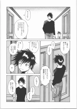 Page 7 of Mote Asobi ni Ikuyo! 2