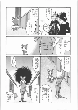 Page 9 of Mote Asobi ni Ikuyo! 2