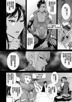 Page 8 of P.S.C Sennyuu Sousakan Reiko